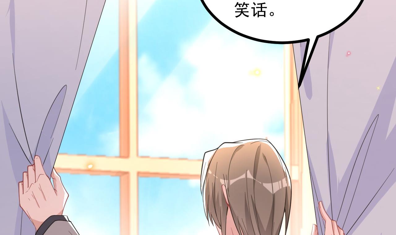 第83话 林导告白了！25