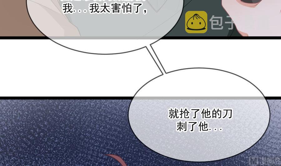 第26话 你喂我86
