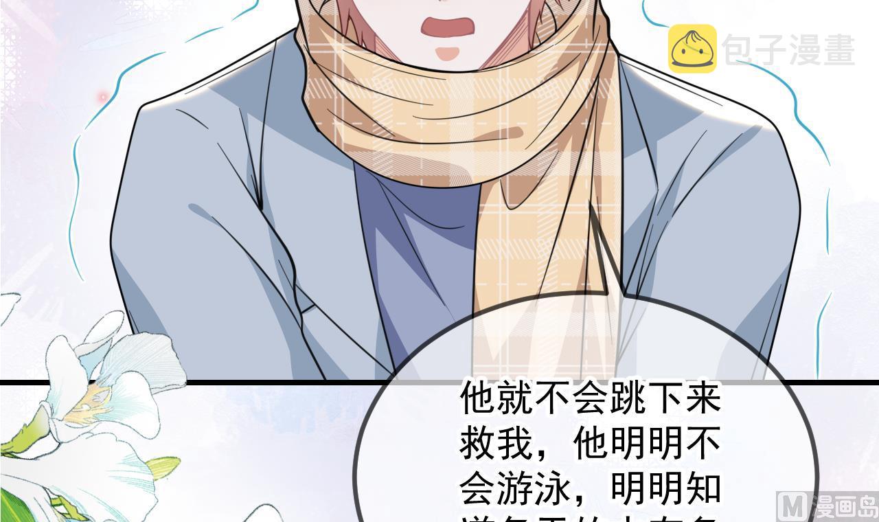 第88话 地下男友71