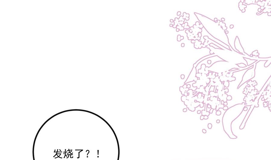 第61话  总裁撒娇52