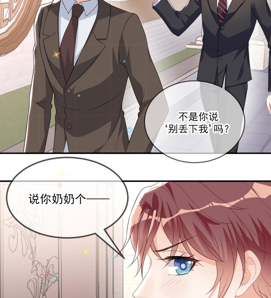 第35话 想要独占你15