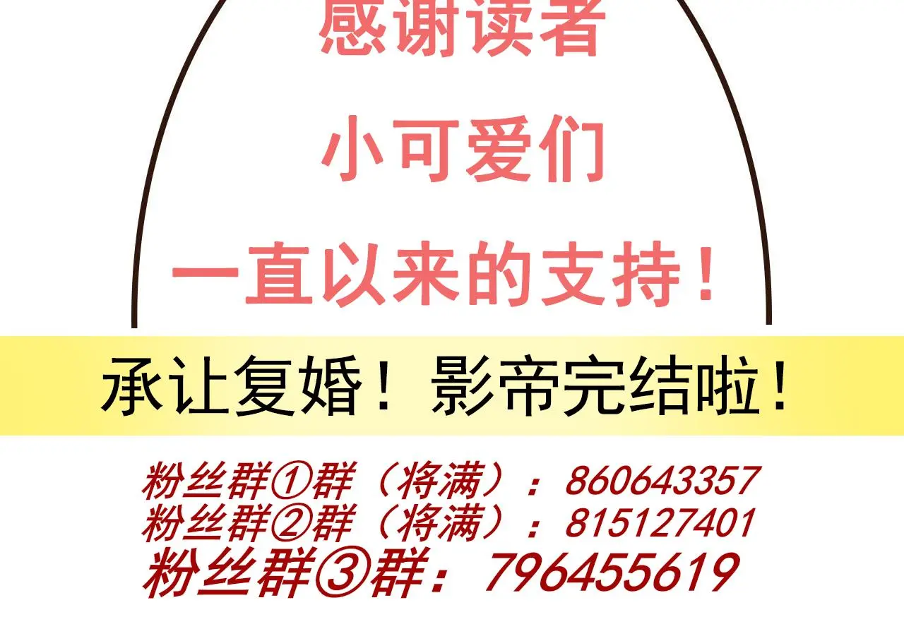 第96话 复婚84