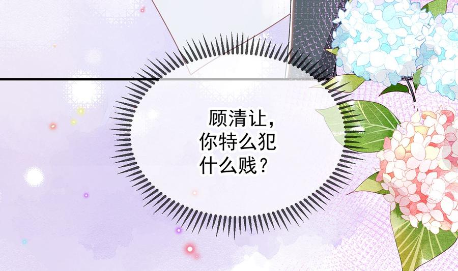 第56话  江总吃醋66