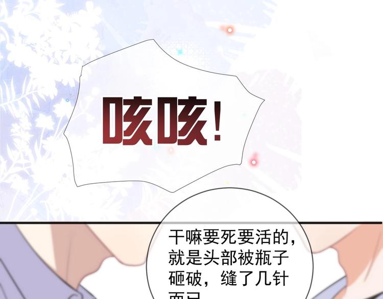 第14话 莫挨老子！26