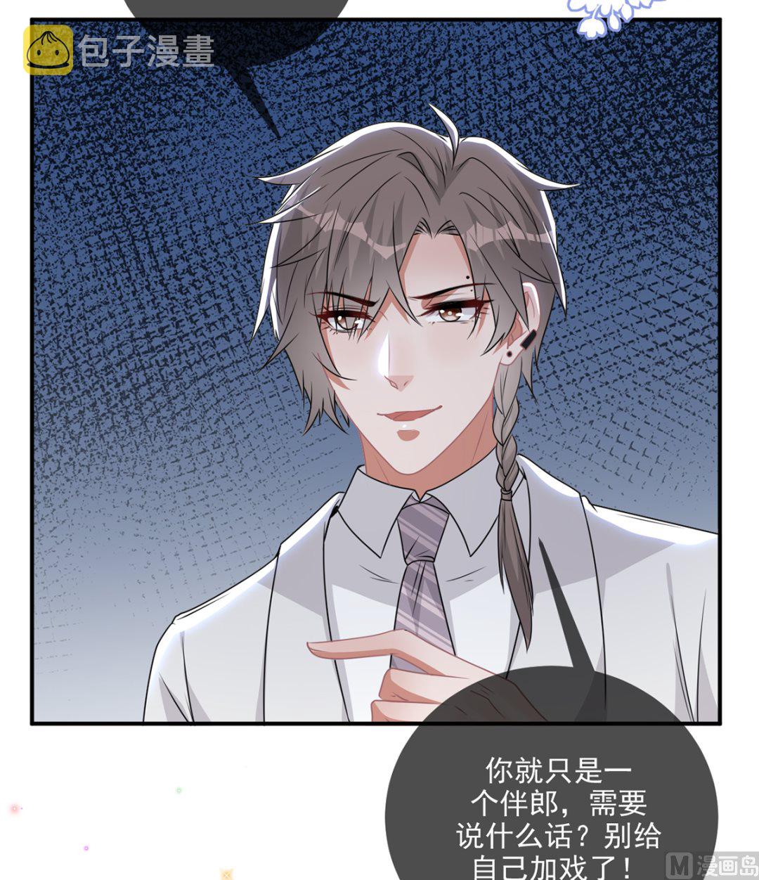 第69话 小杭是假的38