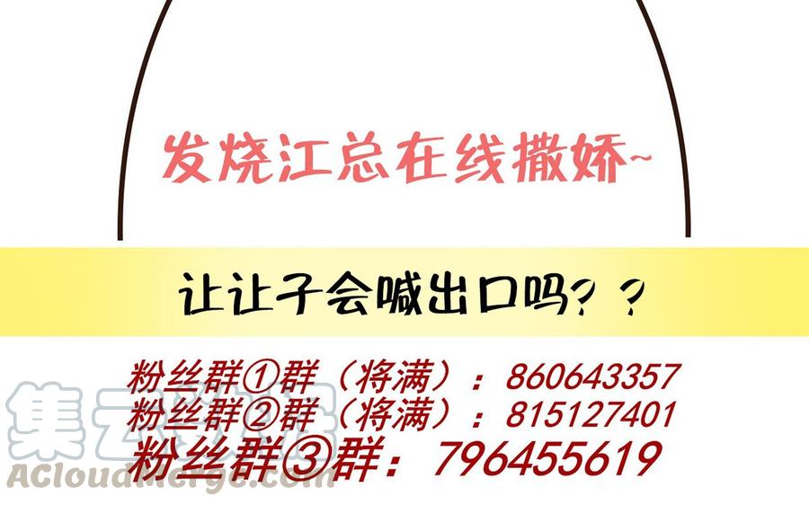 第61话  总裁撒娇96