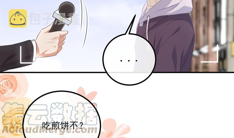 第48话 煎饼网红69