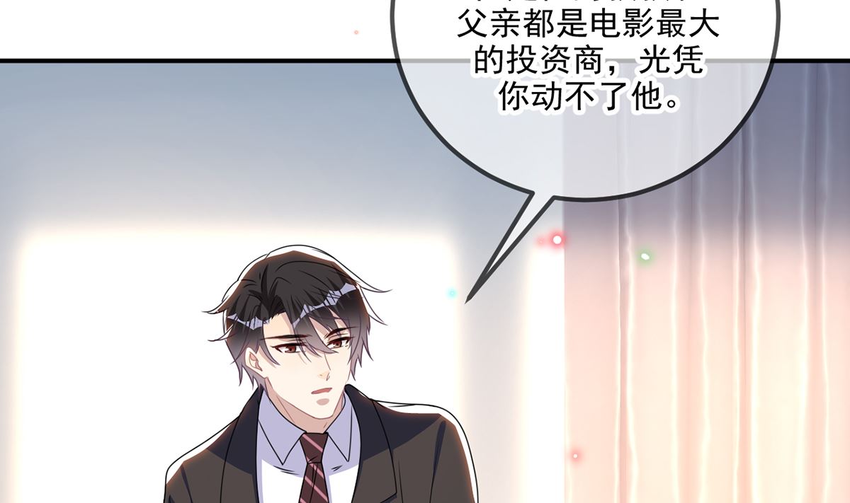 第68话 复婚也行？70