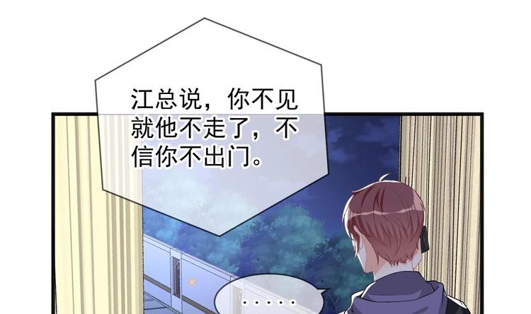 第23话 车内动口不动手！30