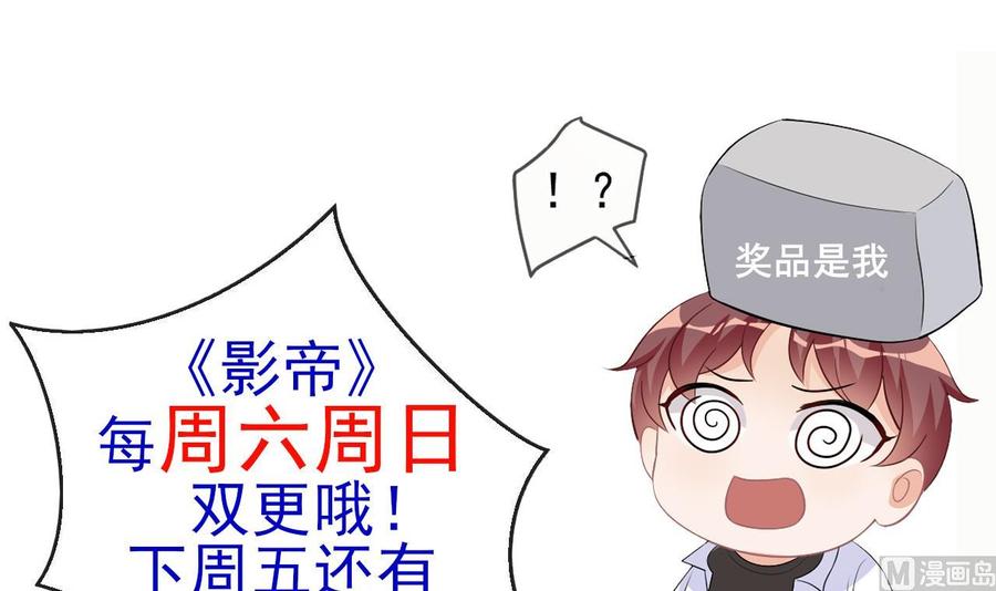 第40话 江总VS林导65