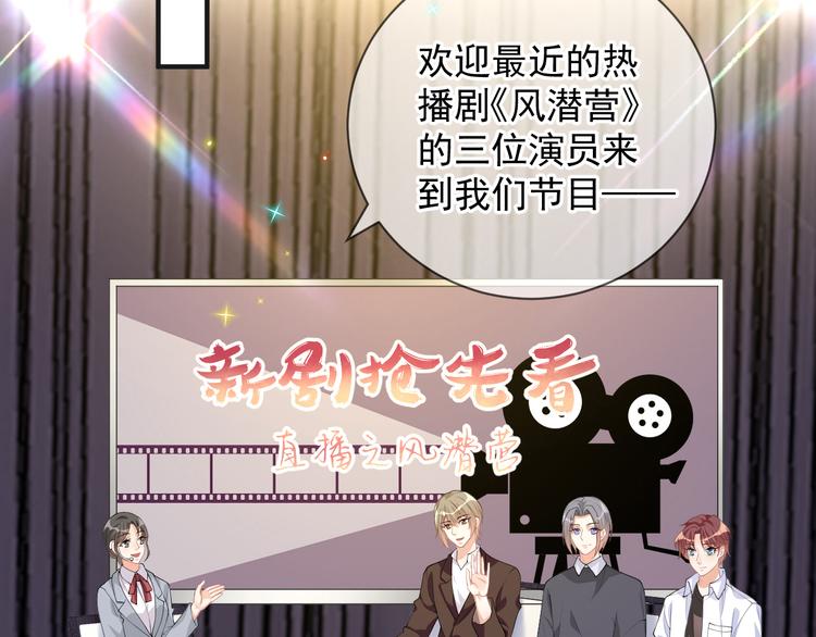 第19话 沈之言在线翻车63