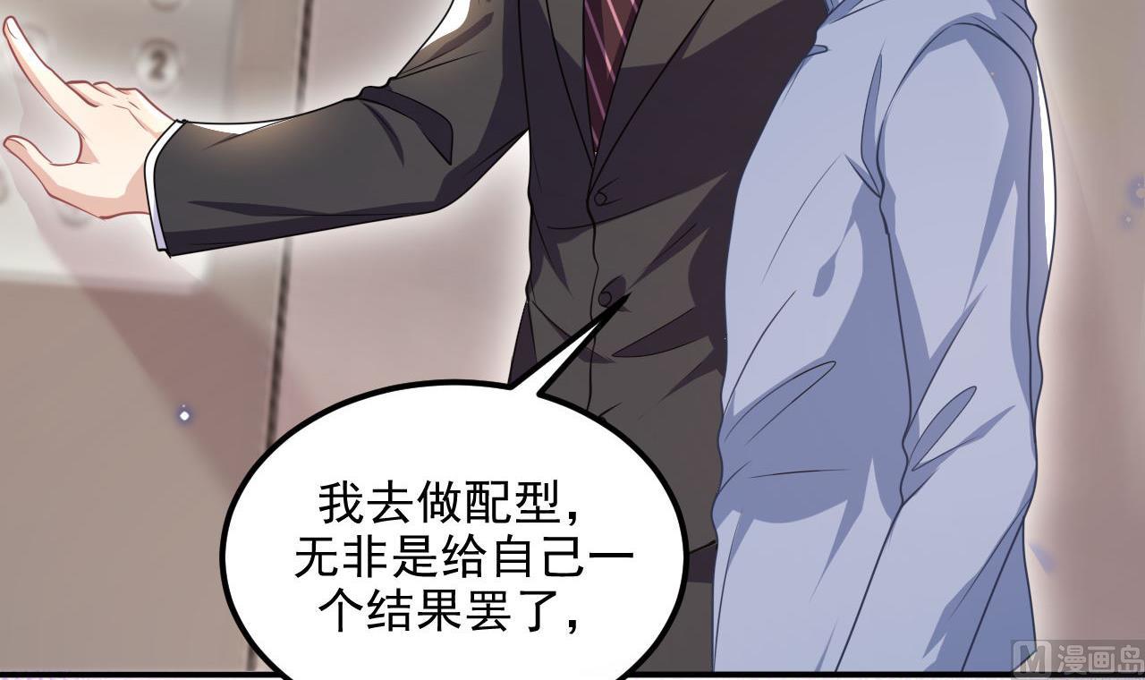 第78话 霸总得寸进尺71