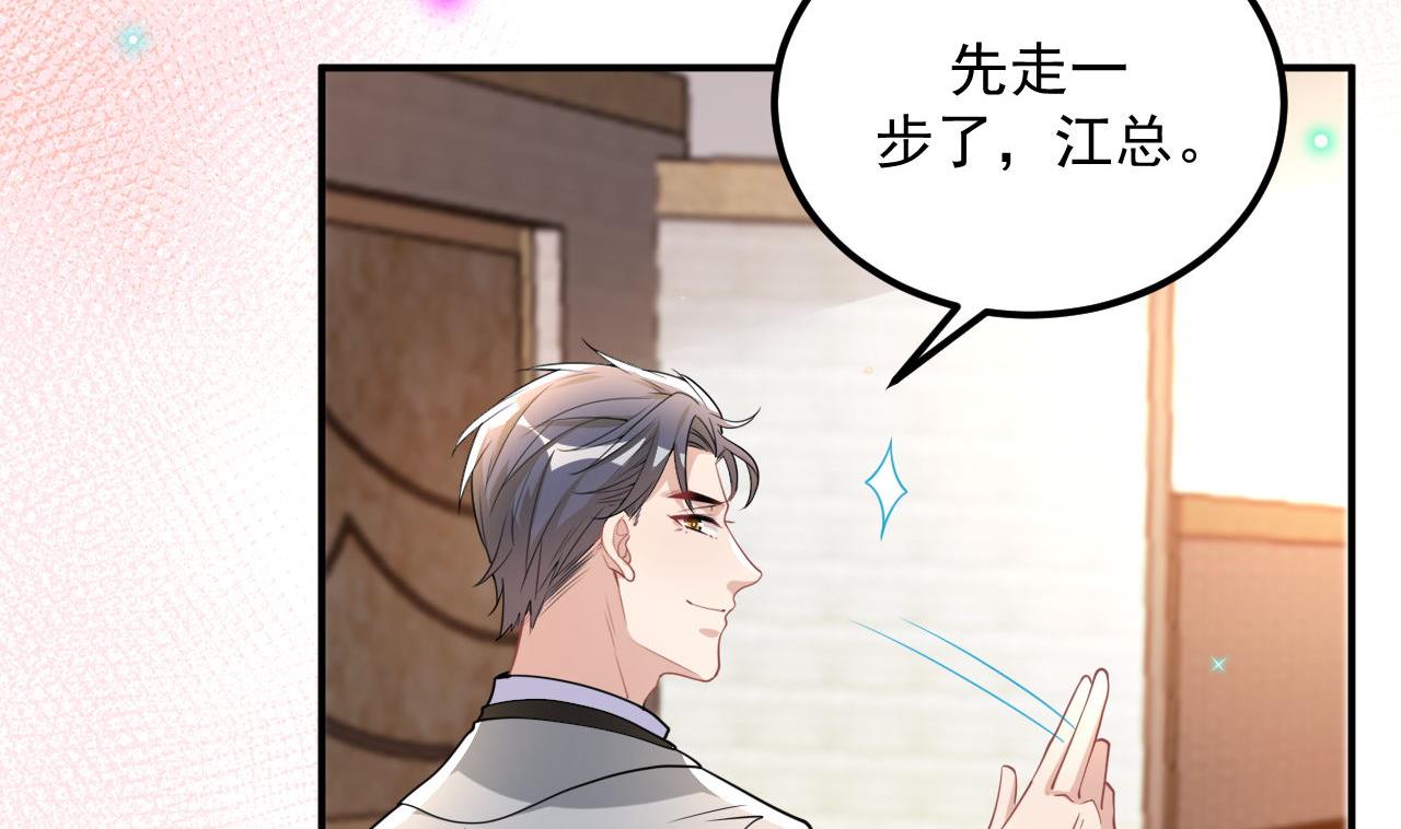 第76话 林导的吻？！61