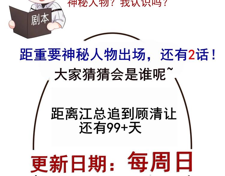 第21话 修罗场上见！101