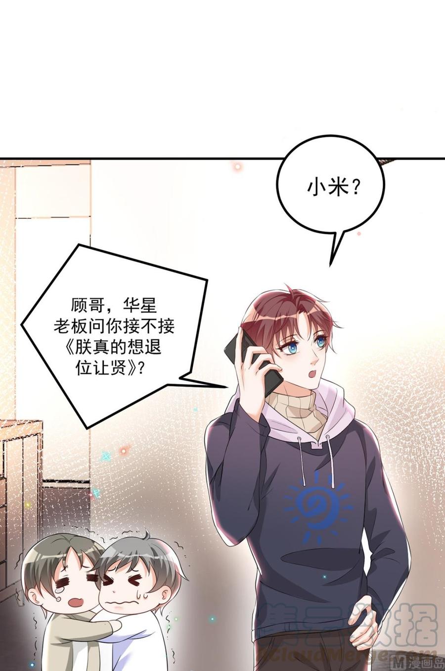 第50话 我好想你28