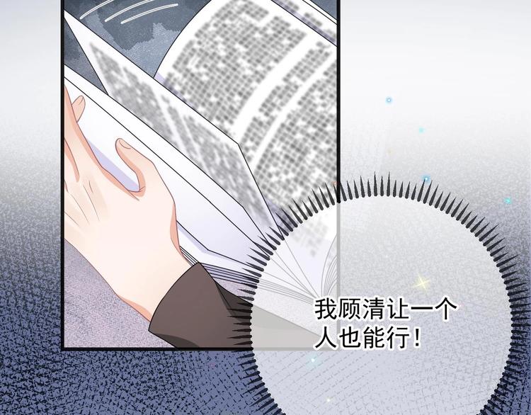第21话 修罗场上见！51