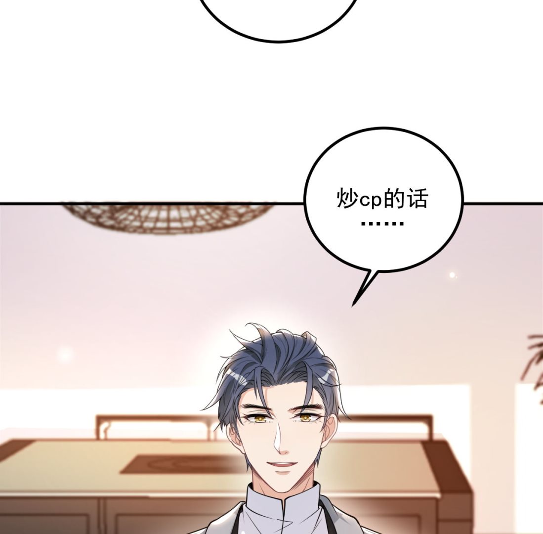 第72话 炒cp？我可以！84