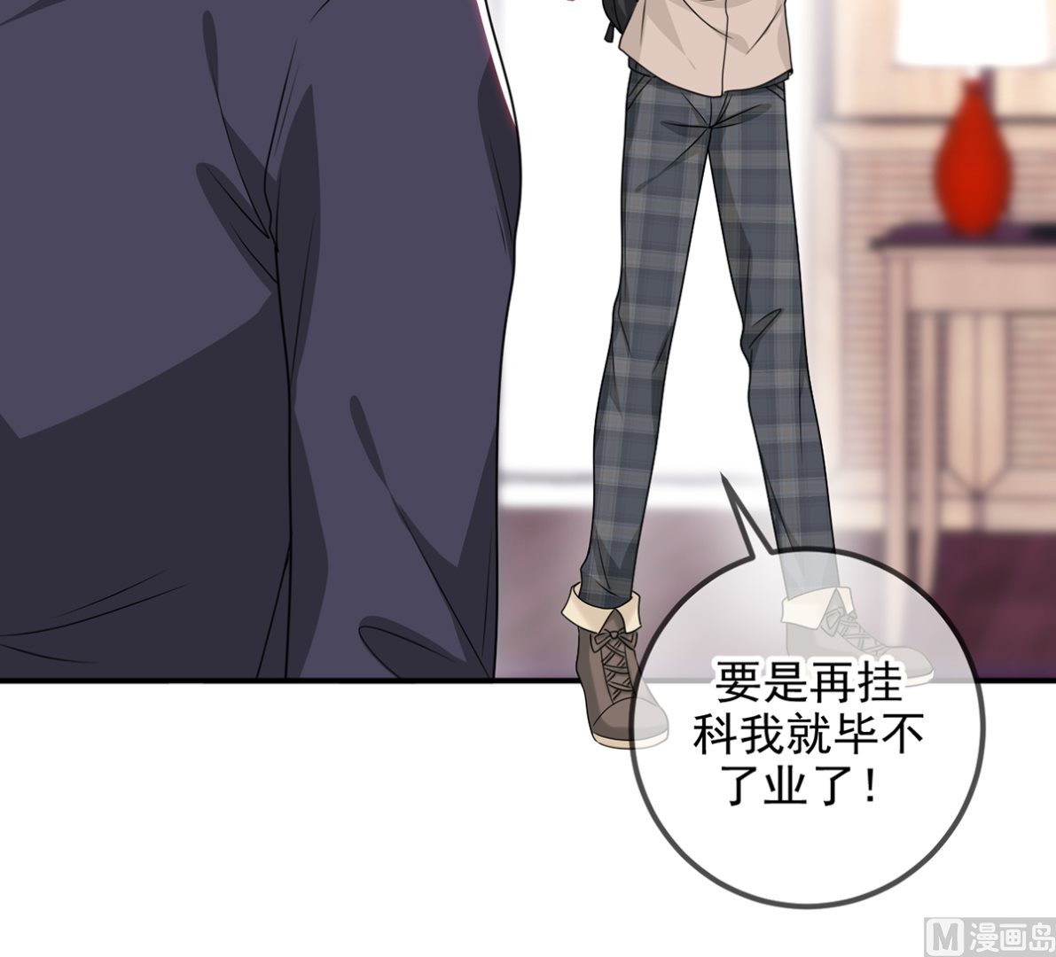 第64话  蔺炎放过我71