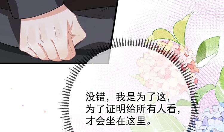 第22话 做我的男主角79