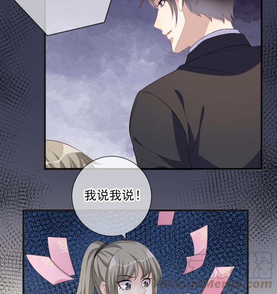 第27话 逆风翻盘48