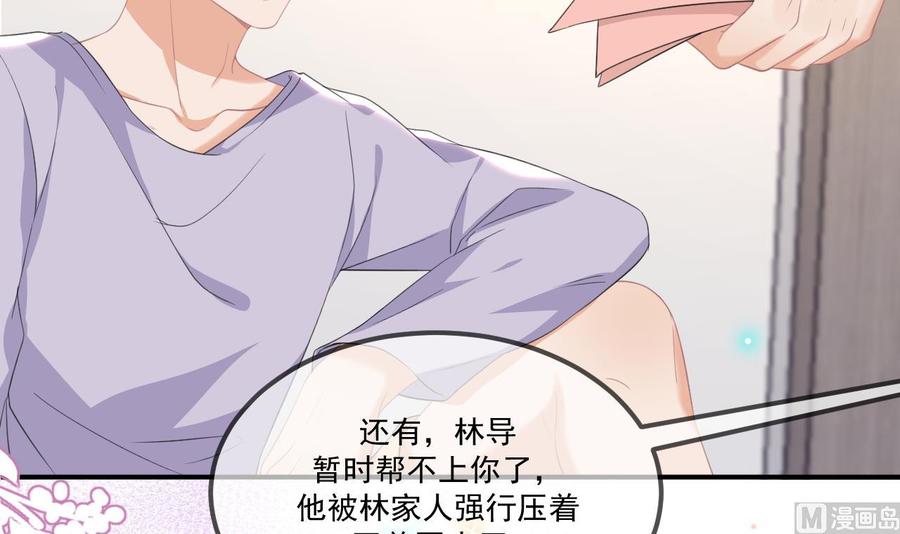 第44话 影帝陨落47