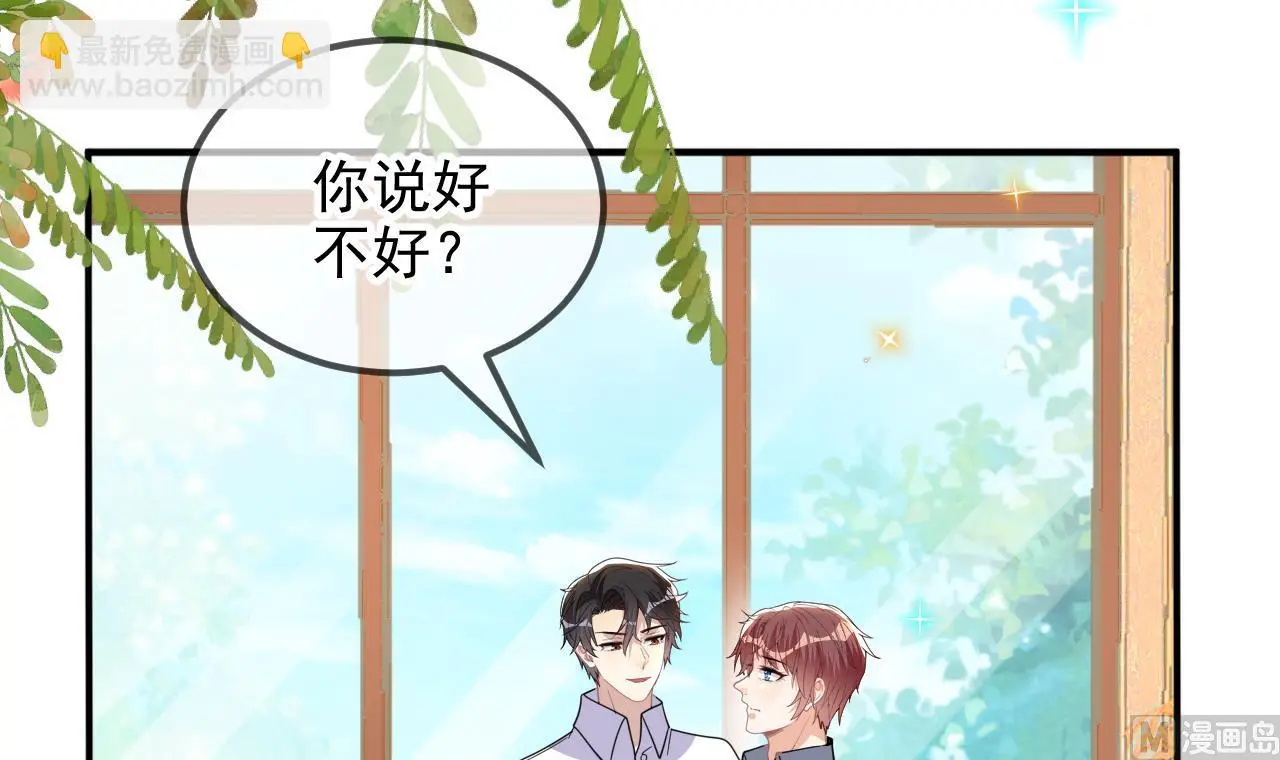 第95话 公开关系8