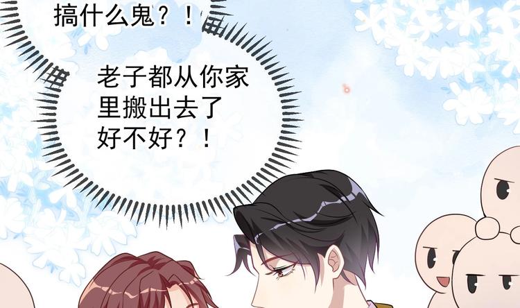 第3话 不许喝！73