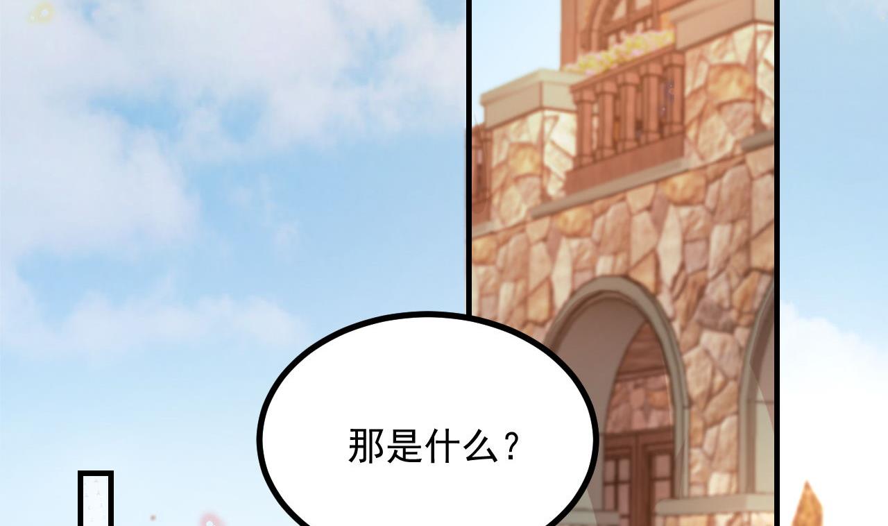 第83话 林导告白了！49