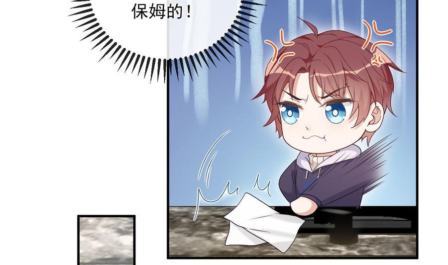 第55话 只是朋友7
