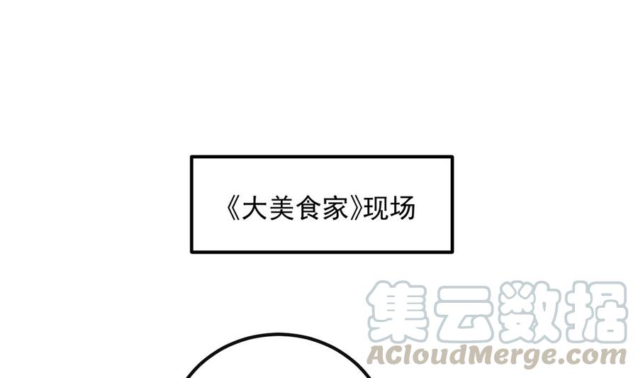 第55话 只是朋友3