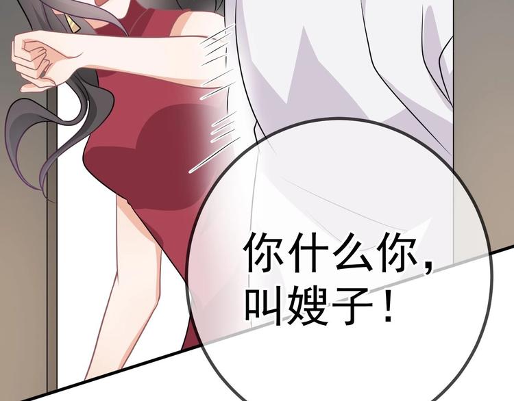 第6话 民政局见37