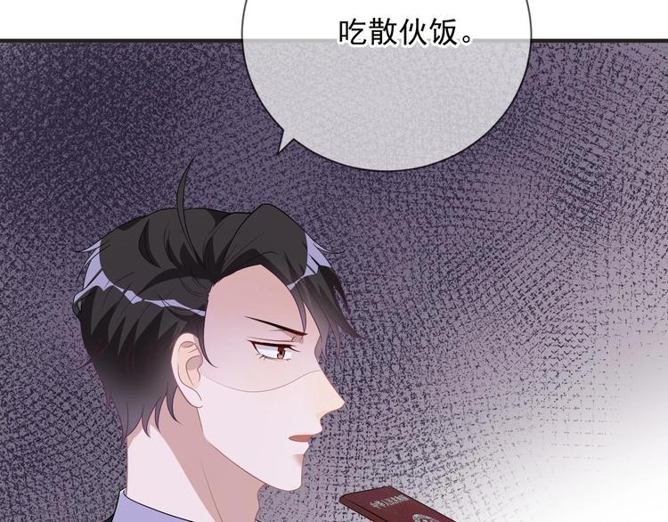 第10话 离婚成了！59