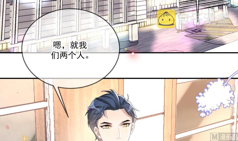 第33话 酒与告白17