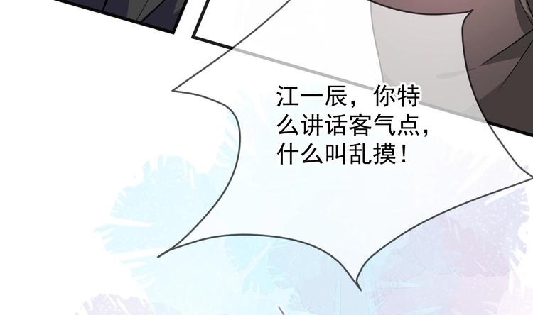 第12话 捉！奸！58