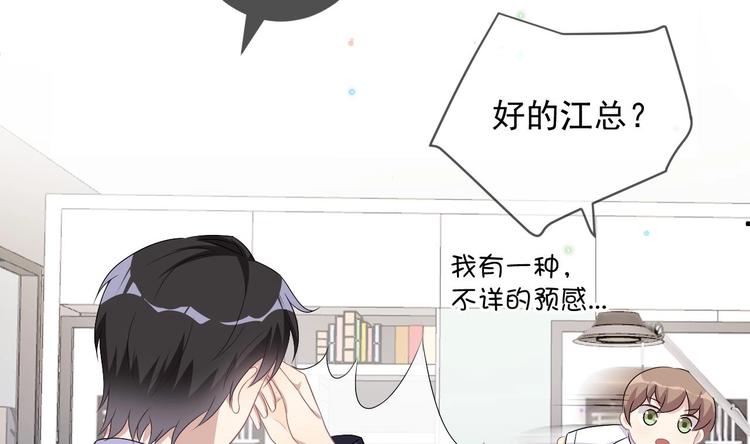 第15话 江总勿倒贴51