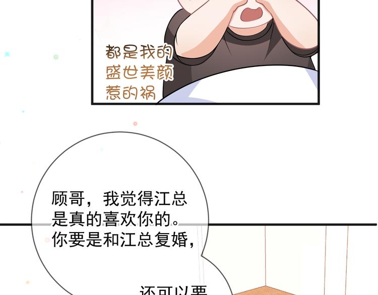 第18话 告白18