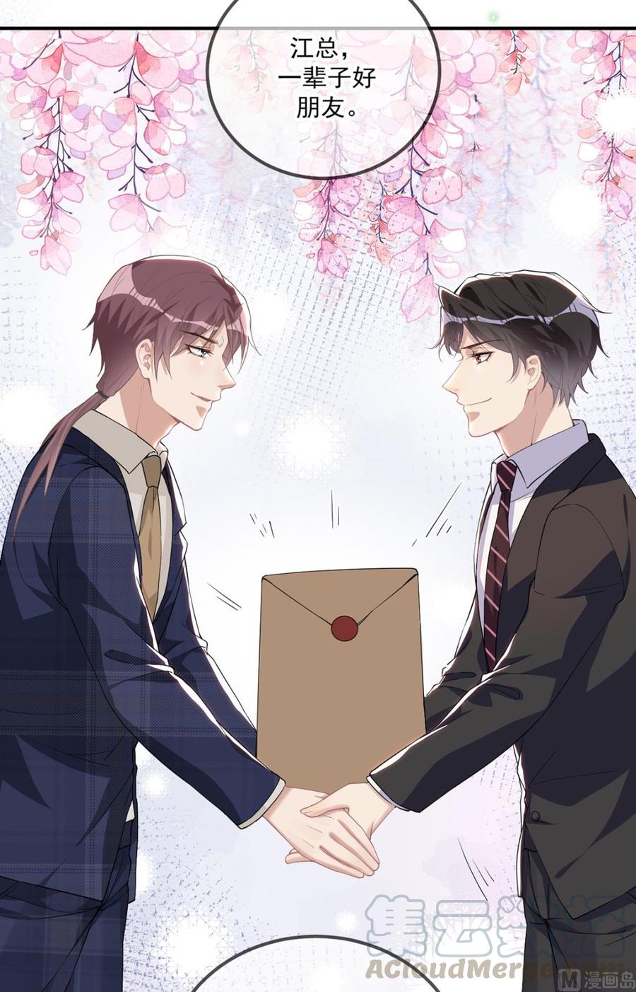 第51话 江总的小心思45