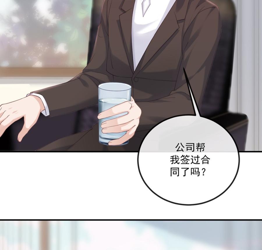 第52话  甜甜约会？22