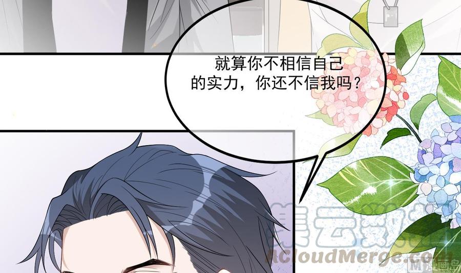 第36话 你是我的影帝8