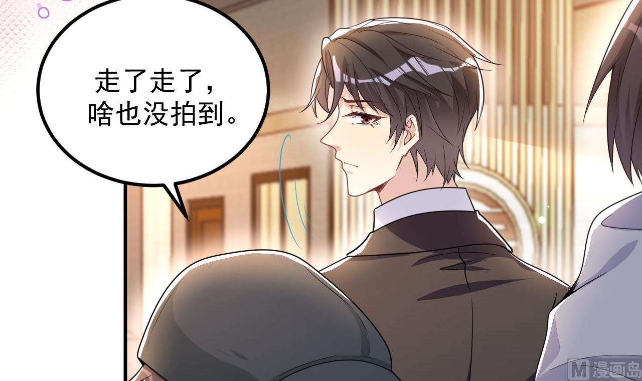 第76话 林导的吻？！47
