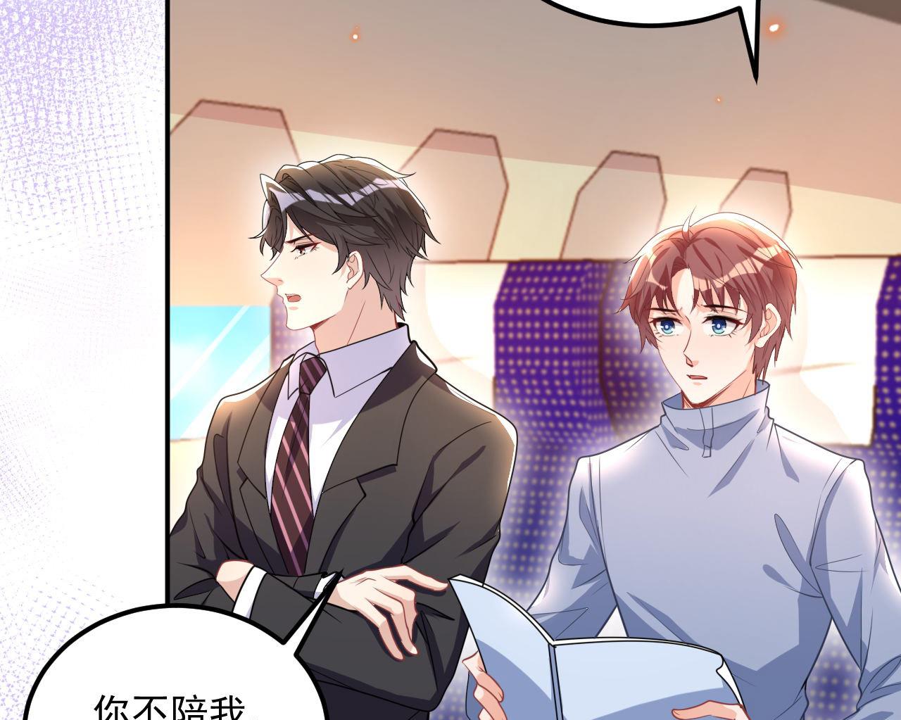 第78话 霸总得寸进尺21
