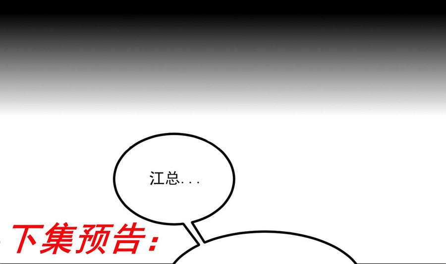 第37话 终于翻红90