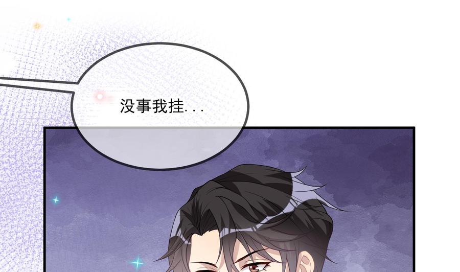 第37话 终于翻红69