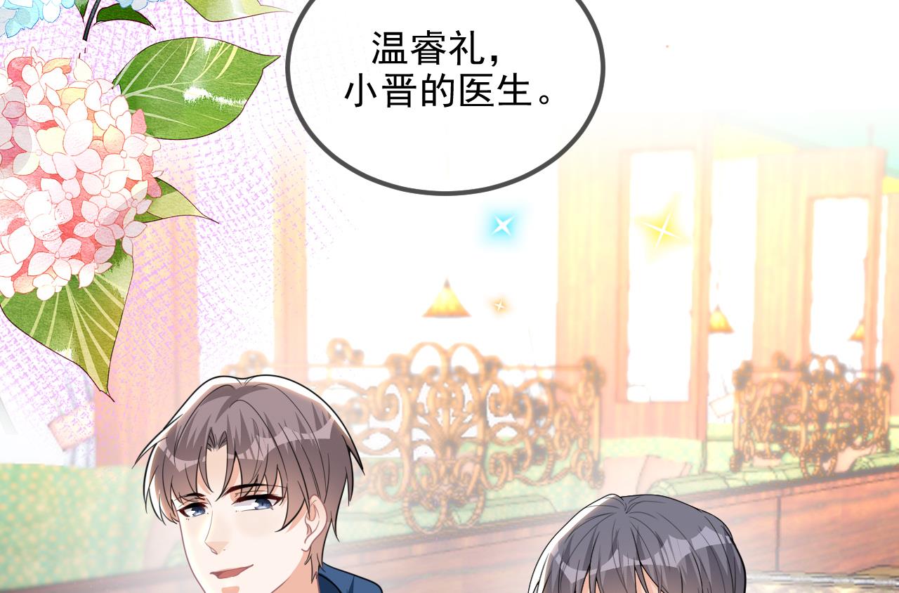 第79话 情敌见面x281