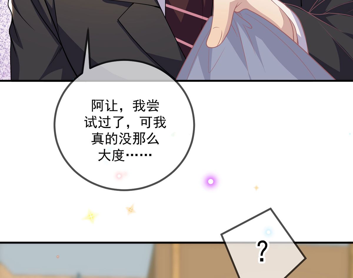 第73话 修罗场来了69