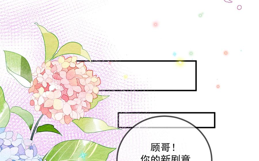 第51话 江总的小心思8