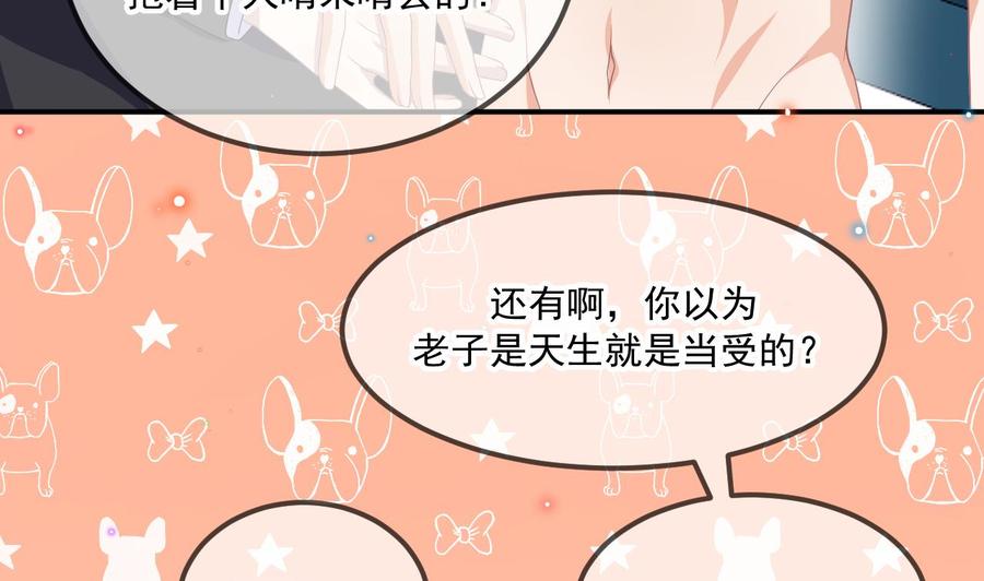 第35话 想要独占你10