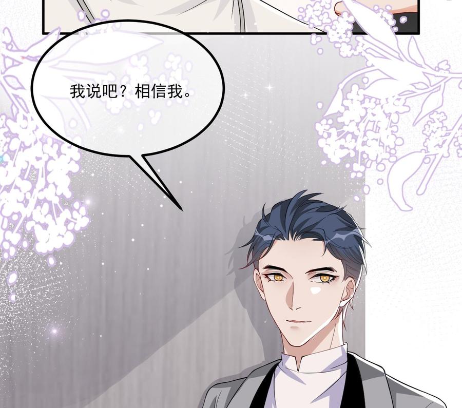 第36话 你是我的影帝58