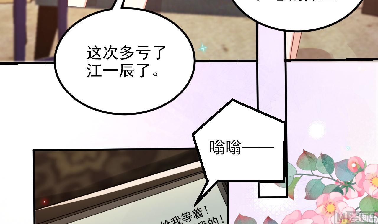 第91话 明天见flag35