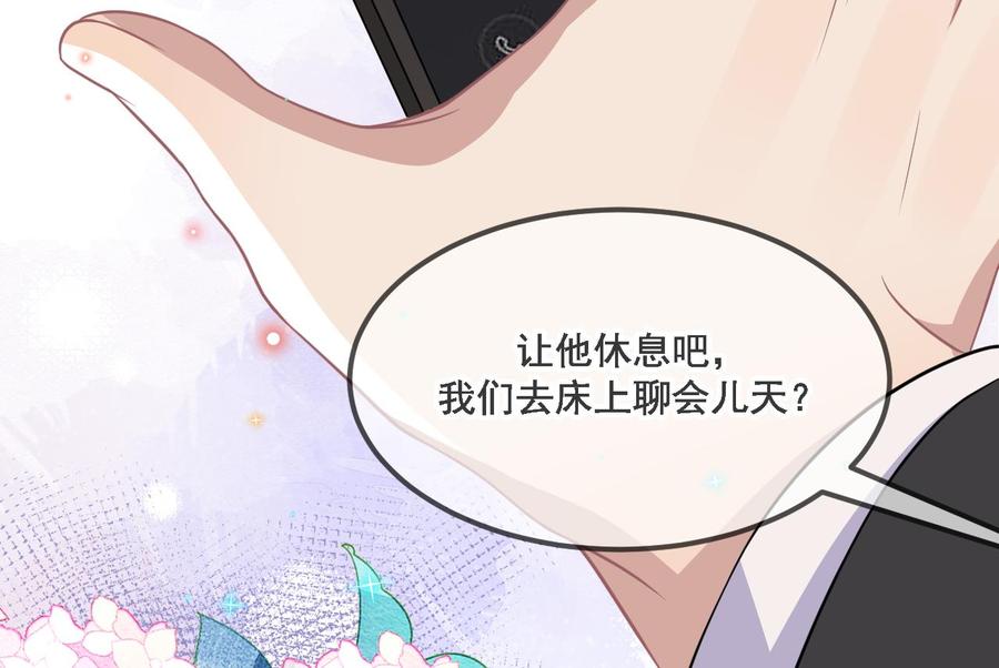 第35话 想要独占你69
